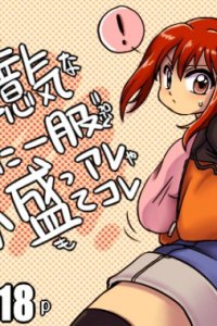 Baca Konamaiki na Poni-te Imouto ni – Buku Motte are ya kore Bahasa Indonesia