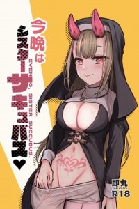 Baca Konban wa Sister Succubus Bahasa Indonesia