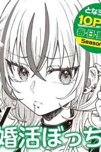 Baca Konkatsu Bocchi Bahasa Indonesia