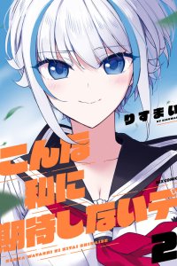 Baca Konna Watashi ni Kitaishinai de Bahasa Indonesia