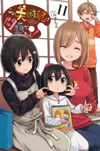 Baca Kono Bijutsubu ni wa Mondai ga Aru! Bahasa Indonesia