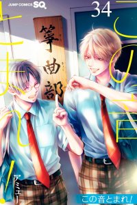 Baca Kono Oto Tomare! Bahasa Indonesia