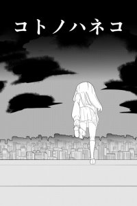 Baca Kotonoha neko Bahasa Indonesia