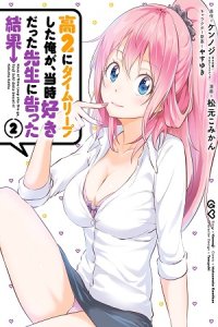 Baca Kou 2 ni Time Leaped Shita Ore ga, Touji suki Datta Sensei ni Kokutta Kekka Bahasa Indonesia
