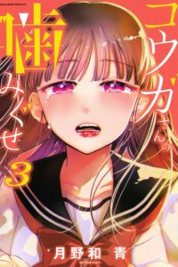 Baca Kouga-san no Kamiguse Bahasa Indonesia