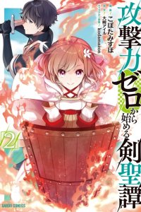 Baca Kougekiryoku Zero Kara Hajimeru Kenseitan Bahasa Indonesia