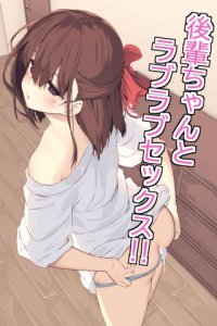 Baca Kouhai-chan to Love Love Sex!! Bahasa Indonesia