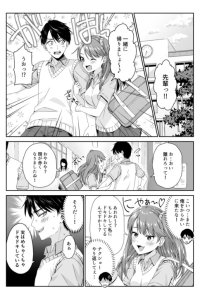 Baca Kouhai ga Tanjun Sugiru Bahasa Indonesia