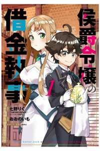 Baca Koushaku Reijou no Shakkin Shitsuji Bahasa Indonesia