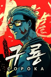 Baca Kowloon: Saroka Bahasa Indonesia