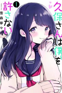 Baca Kubo-san wa Boku (Mobu) wo Yurusanai Bahasa Indonesia
