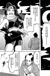 Baca Kunoichi, and Bahasa Indonesia
