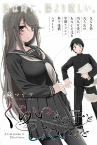 Baca Kurai Anoko to Shitai koto Bahasa Indonesia