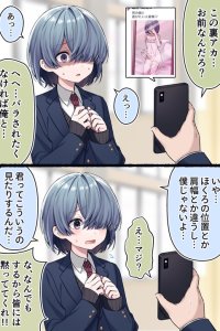Baca Kurasumeito no Yowami wo Nigiru Hanashi Bahasa Indonesia
