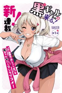 Baca Kuro Gyaru-san ga Kuru! Bahasa Indonesia
