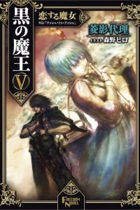 Baca Kuro no Maou Bahasa Indonesia