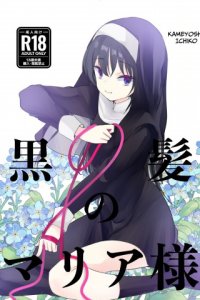 Baca Kurokami no Maria-sama Bahasa Indonesia