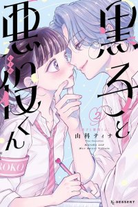 Baca Kuroko and Villain-kun Bahasa Indonesia