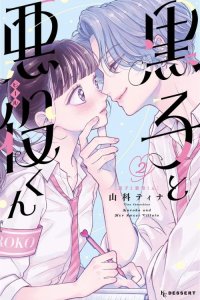 Baca Kuroko to Akuyaku-kun Bahasa Indonesia