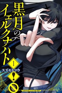 Baca Kurotsuki no Yaergnacht Bahasa Indonesia