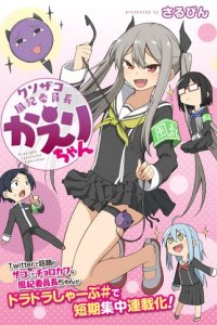 Baca Kuso Zako Fuuki Iinchou Kaeri-chan Bahasa Indonesia