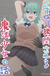 Baca Kusuguri Goumonsareru Mahou Shoujo no Hanashi Bahasa Indonesia