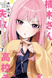 Baca Kusunoki's Flunking Her High School Glow-Up Bahasa Indonesia