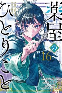 Baca Kusuriya no Hitorigoto Bahasa Indonesia