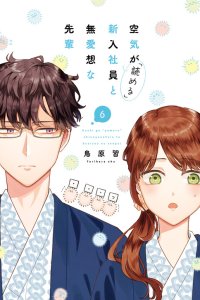 Baca Kuuki ga "Yomeru" Shinnyuu Shain to Buaisou na Senpai Bahasa Indonesia