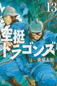 Baca Kuutei Dragons Bahasa Indonesia