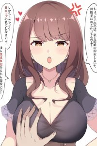 Baca Kyonyuu wo Momasete Uwaki wo Neratte Kuru Bahasa Indonesia