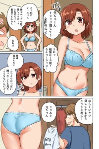 Baca Kyorikan ga Chikai Imouto Bahasa Indonesia