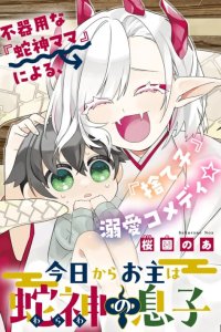 Baca Kyou kara Onushi wa Warawa no Musuko Bahasa Indonesia