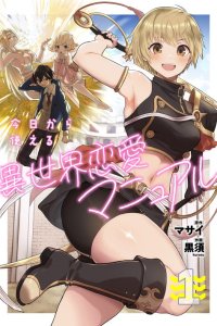 Baca Kyou Kara Tsukaeru Isekai Ren’ai Manual Bahasa Indonesia