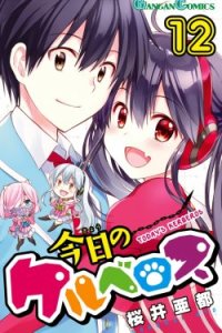 Baca Kyou no Cerberus Bahasa Indonesia