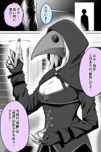 Baca Kyoufu no Mad Scientist ka to Omottara…!? Bahasa Indonesia