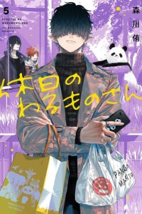 Baca Kyuujitsu no Warumono-san Bahasa Indonesia
