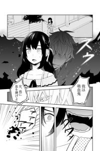 Baca Kyuuketsuki ni Chi o Suwareru Onnanoko no narenohate Bahasa Indonesia