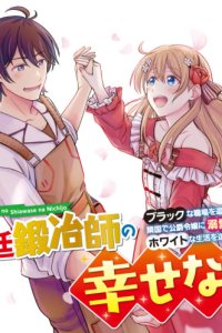 Baca Kyuutei Kajishi no Shiawase na Nichijou Bahasa Indonesia