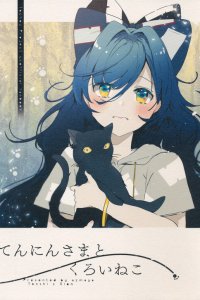 Baca Lady Celestial and the Black Cat Bahasa Indonesia