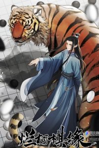 Baca Lanke Special Destiny Bahasa Indonesia