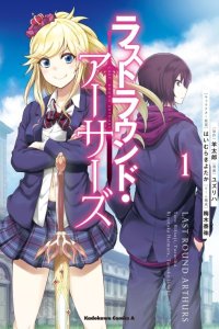 Baca Last Round Arthurs Bahasa Indonesia