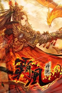 Baca Legend of the Tyrant Empress Bahasa Indonesia