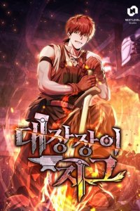 Baca Legendary Blacksmith’s Vengeance Bahasa Indonesia