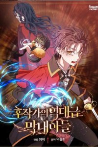 Baca Legendary Youngest Son of the Marquis House Bahasa Indonesia