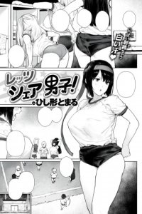 Baca Let's Share Danshi Bahasa Indonesia