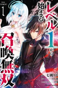 Baca Level 1 kara Hajimaru Shoukan Musou Bahasa Indonesia
