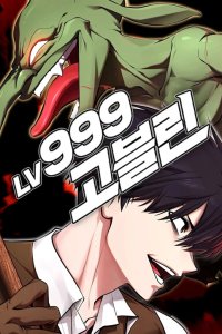 Baca Level 999 Goblin Bahasa Indonesia