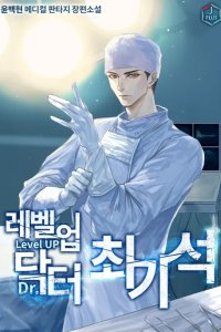 Baca Level-Up Doctor Bahasa Indonesia