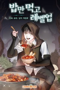 Baca Leveling Up, By Only Eating! Bahasa Indonesia